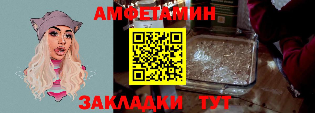 Амфетамин Розовый Кудрово
