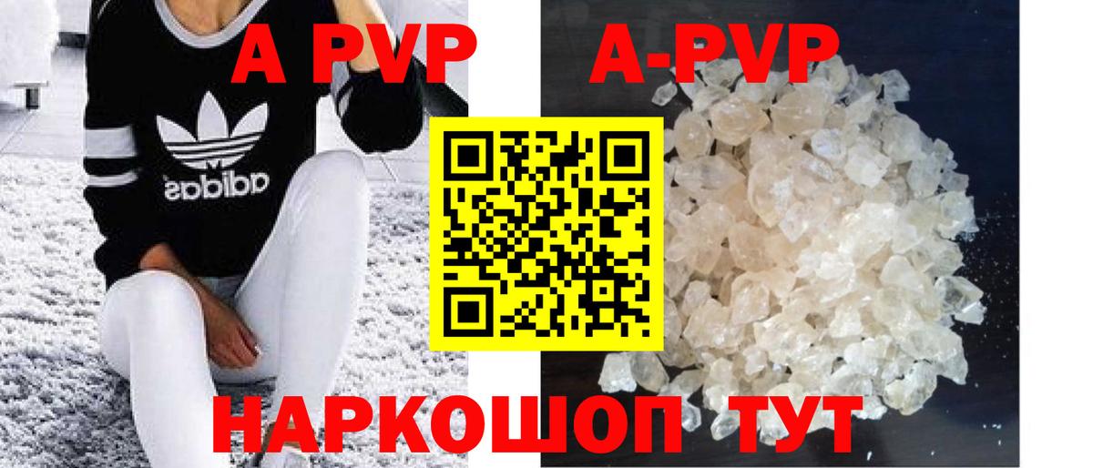 Кудрово  A PVP мука  A PVP  Alpha-PVP Соль  А ПВП СК  Вход с VPN 