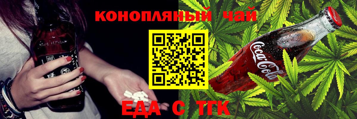 Cannafood конопля Кудрово