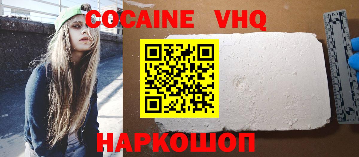 COCAIN Эквадор Кудрово