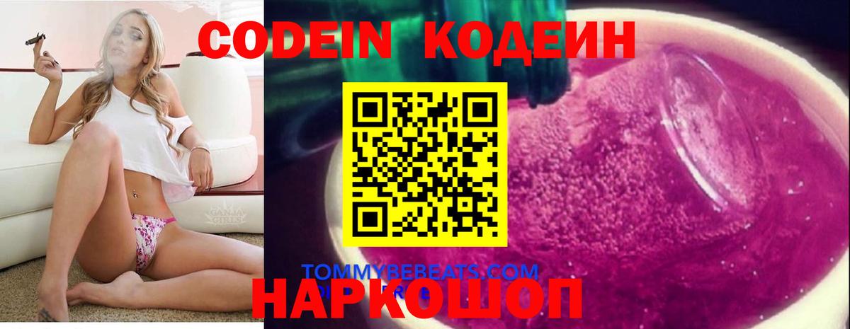 Кудрово  Кодеин напиток Lean (лин)  Вход с VPN  Codein напиток Lean (лин) 