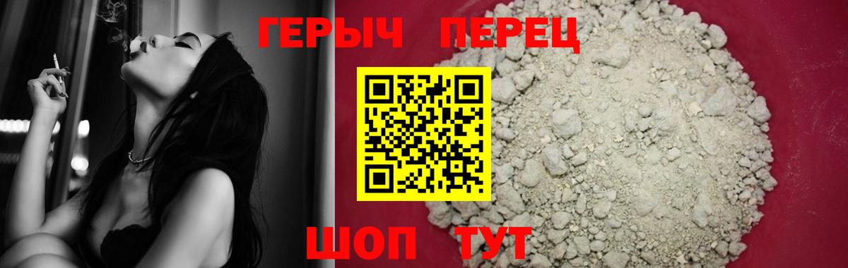 ГЕРОИН хмурый  Героин  Кудрово  Вход с VPN 