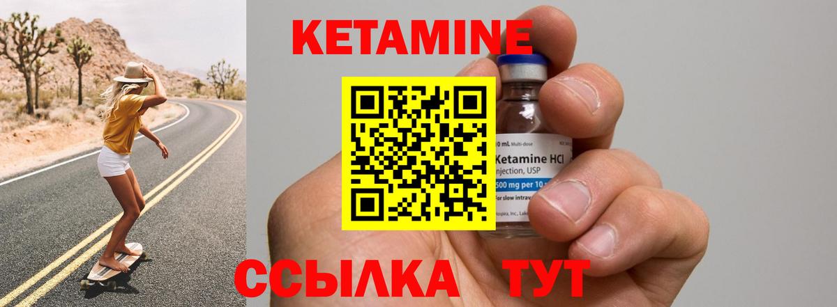 Кудрово  Кетамин ketamine  Вход с VPN 