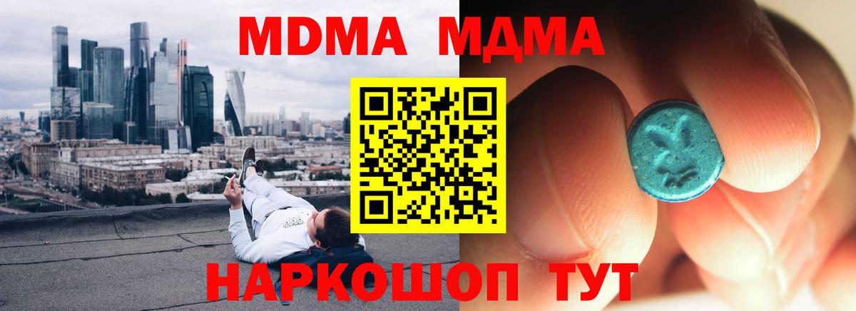 МДМА VHQ  МДМА Molly  Вход с VPN  MDMA  Кудрово 