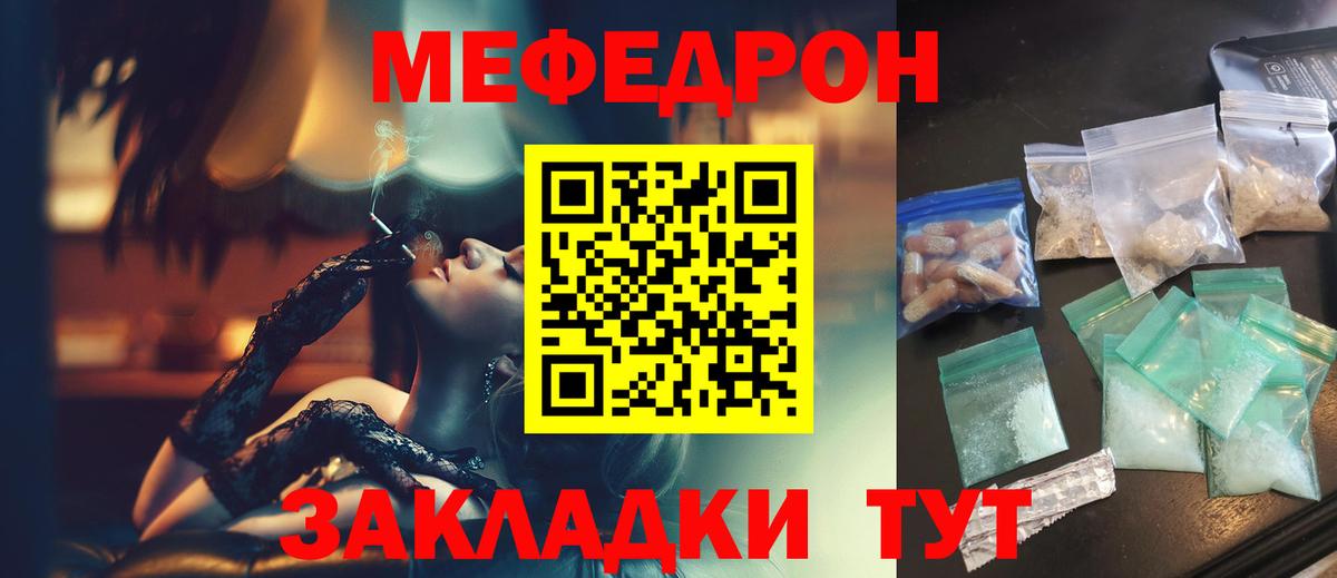 Меф  Кудрово