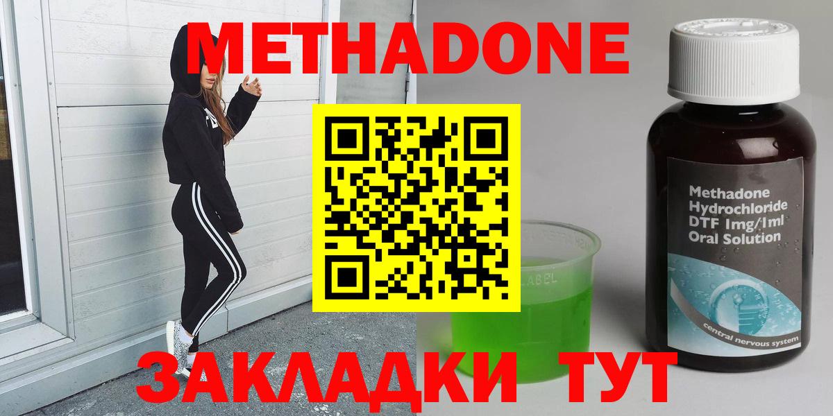 МЕТАДОН мёд  Метадон мёд  kraken маркетплейс  Вход с VPN  Кудрово 