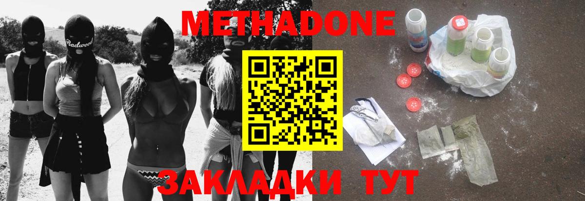 МЕТАДОН белоснежный Кудрово