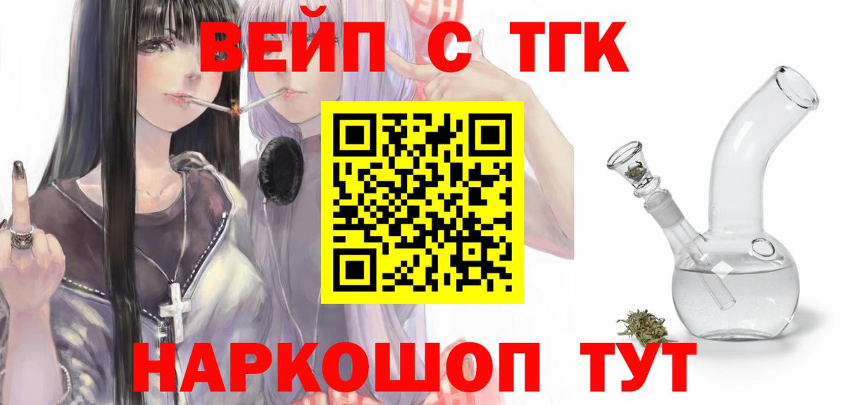ТГК THC oil  ТГК жижа  Вход с VPN  Кудрово 